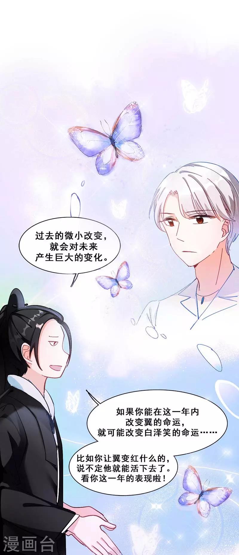 第3话 隐藏身份-第3话