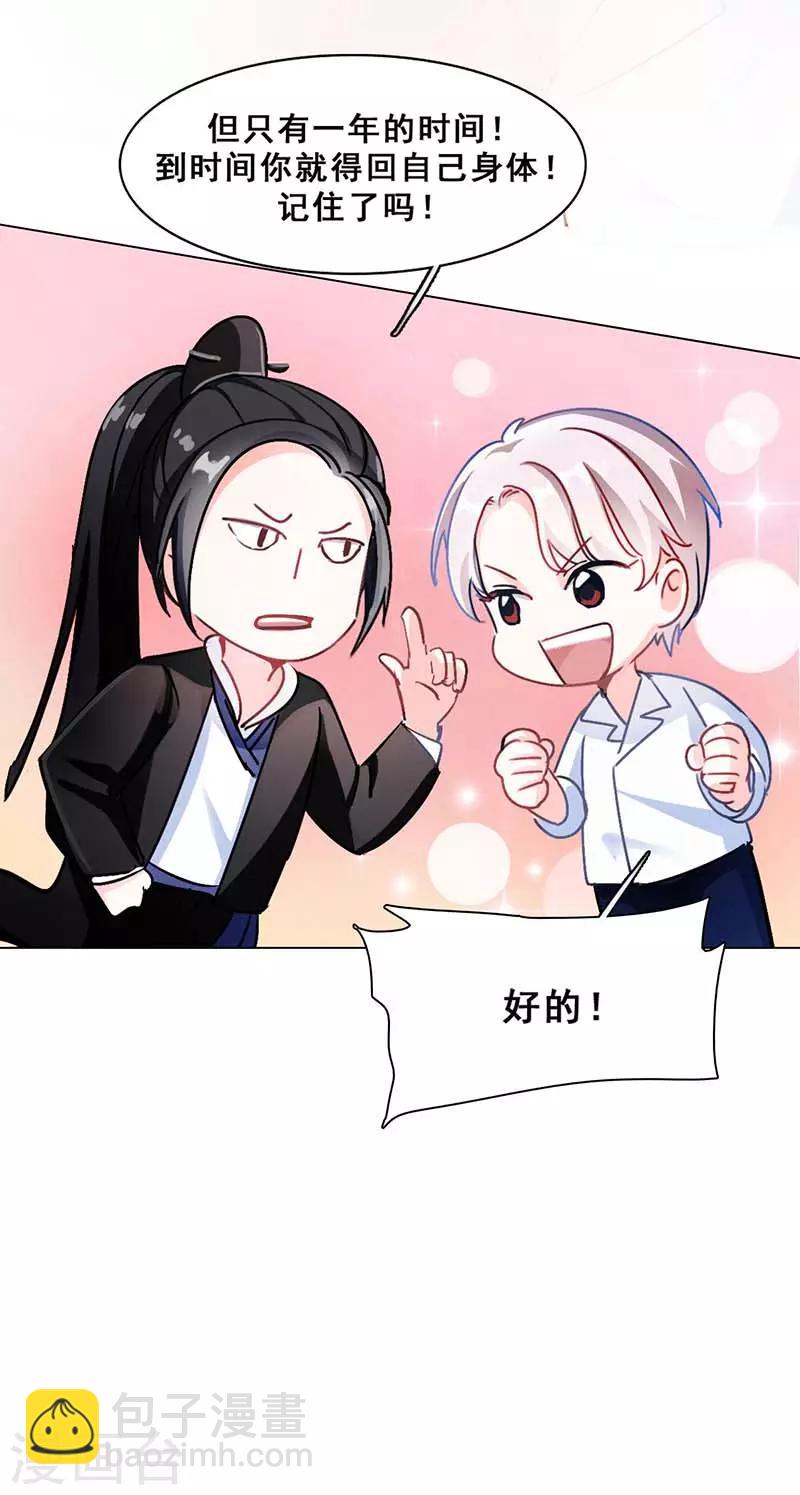 第3话 隐藏身份-第3话