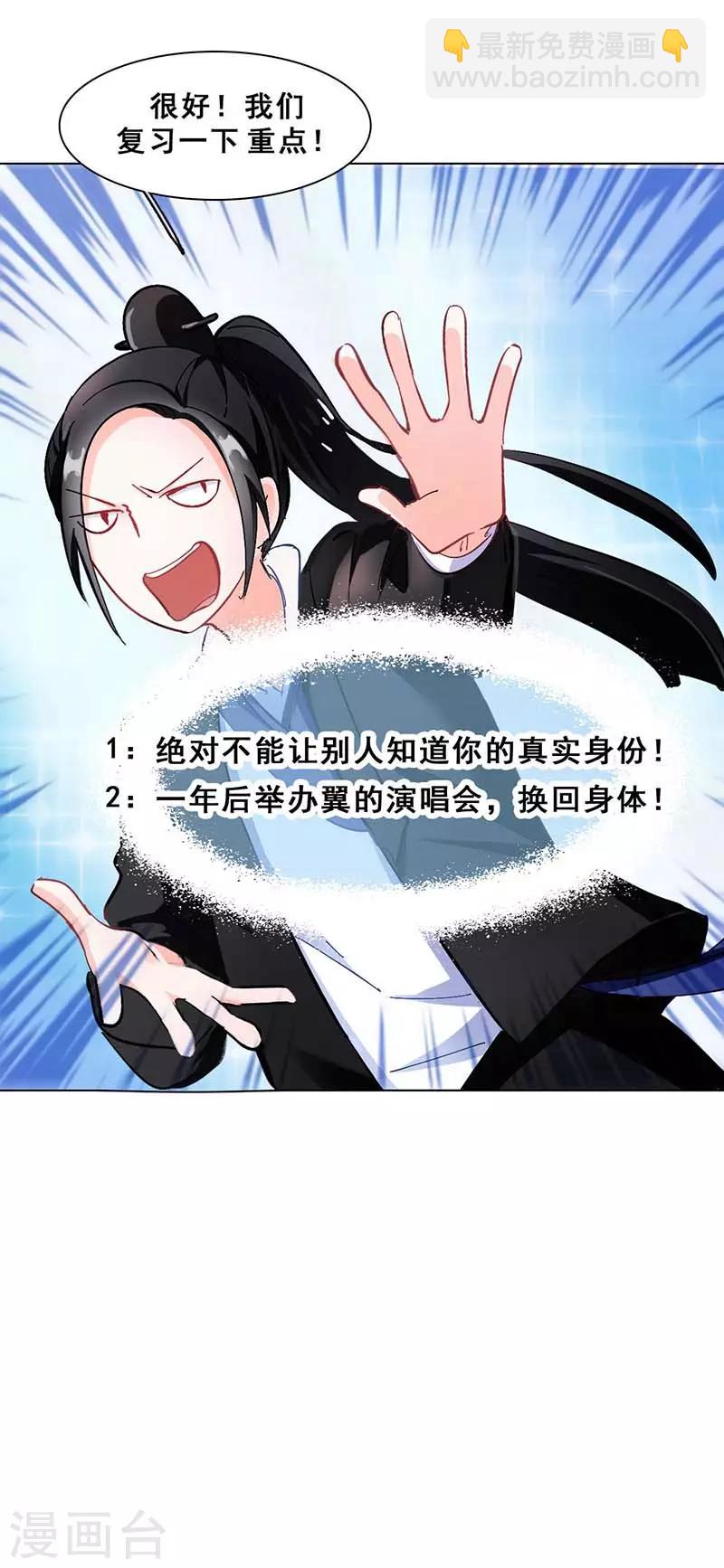 第3话 隐藏身份-第3话