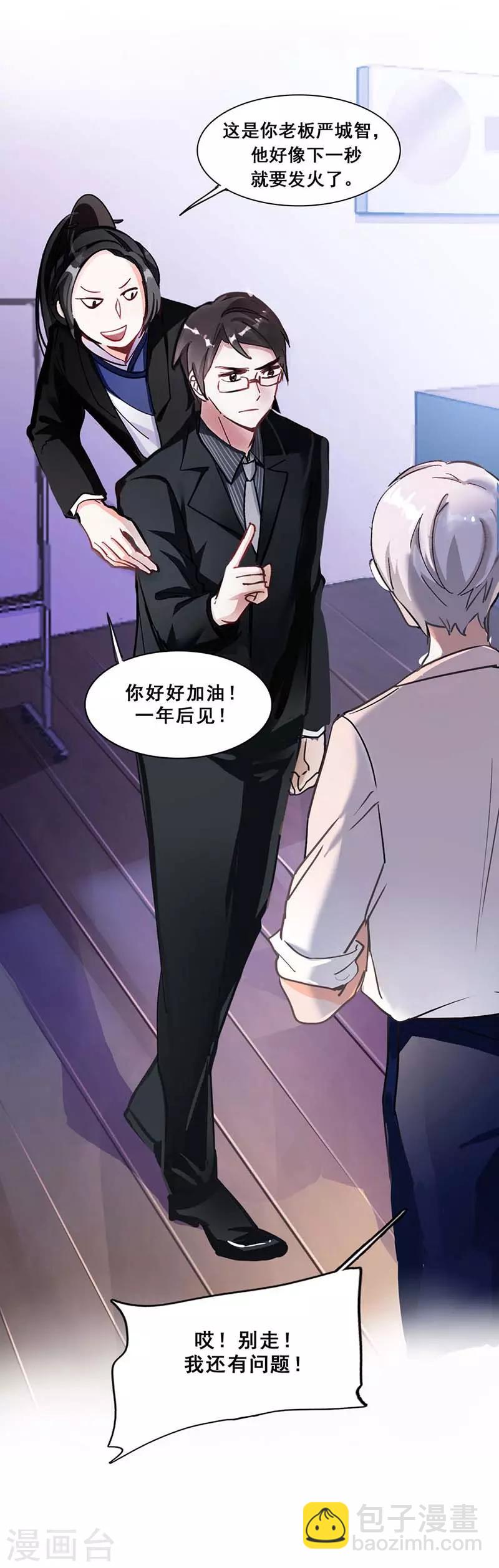 第3话 隐藏身份-第3话