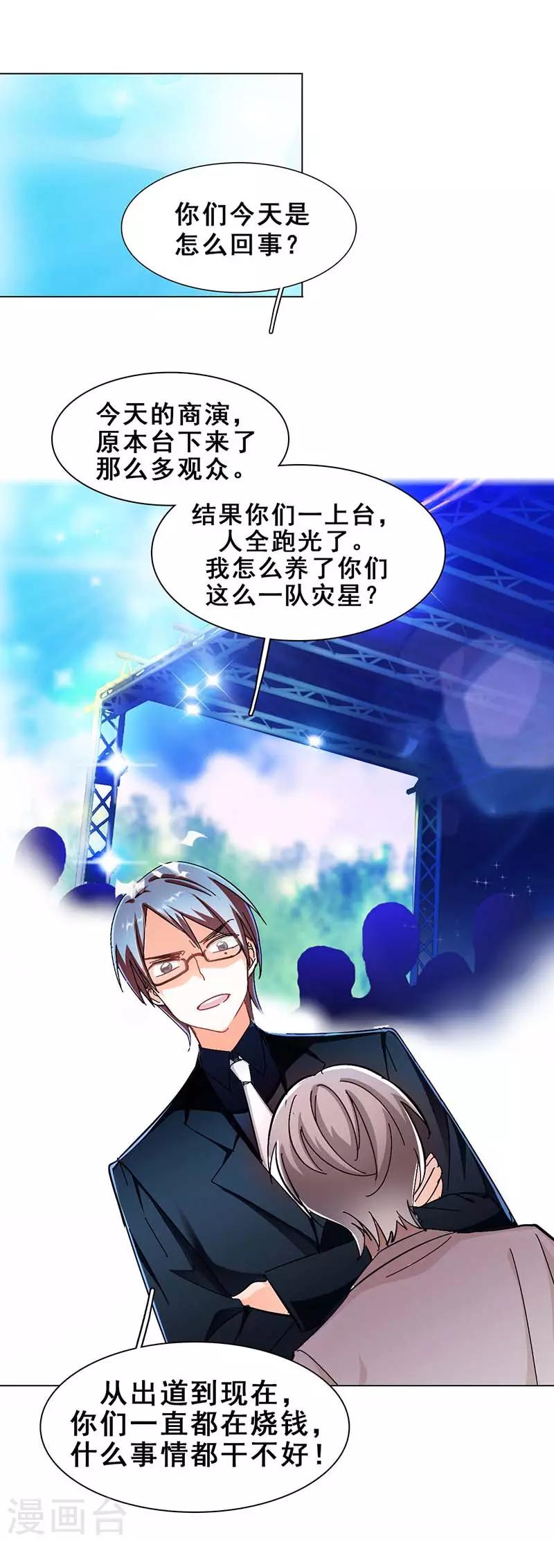 第3话 隐藏身份-第3话