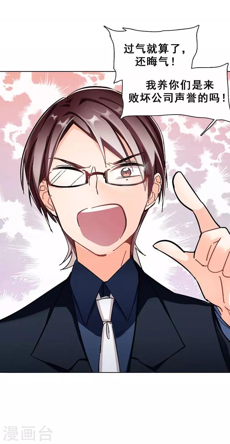 第3话 隐藏身份-第3话