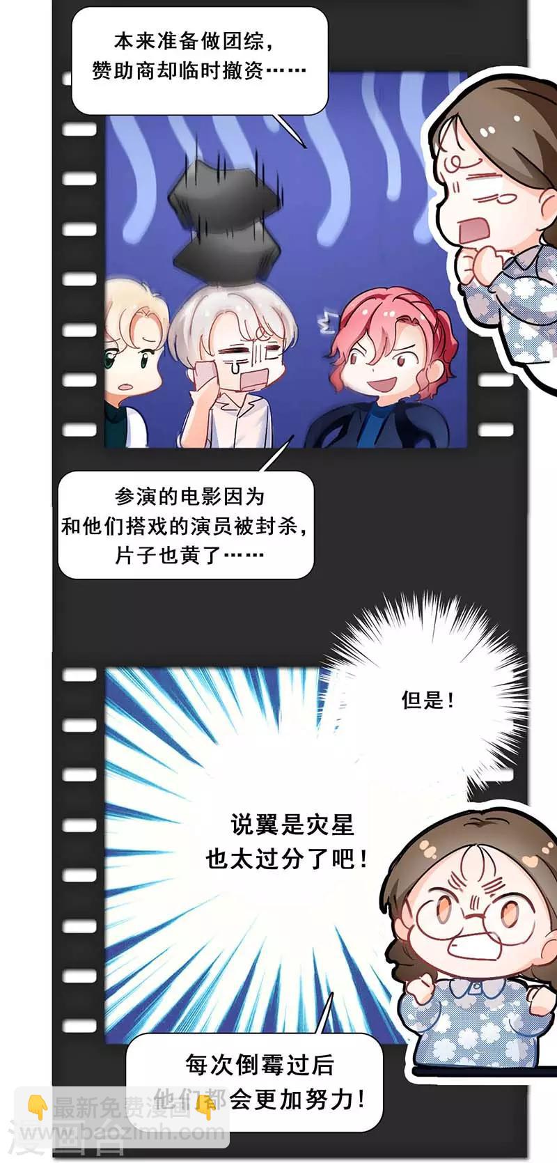 第3话 隐藏身份-第3话