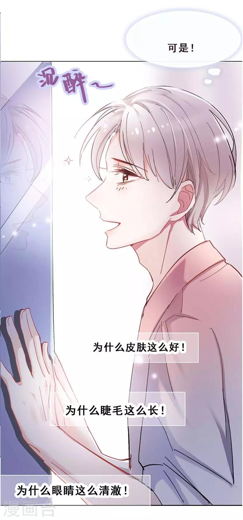 第3话 隐藏身份-第3话