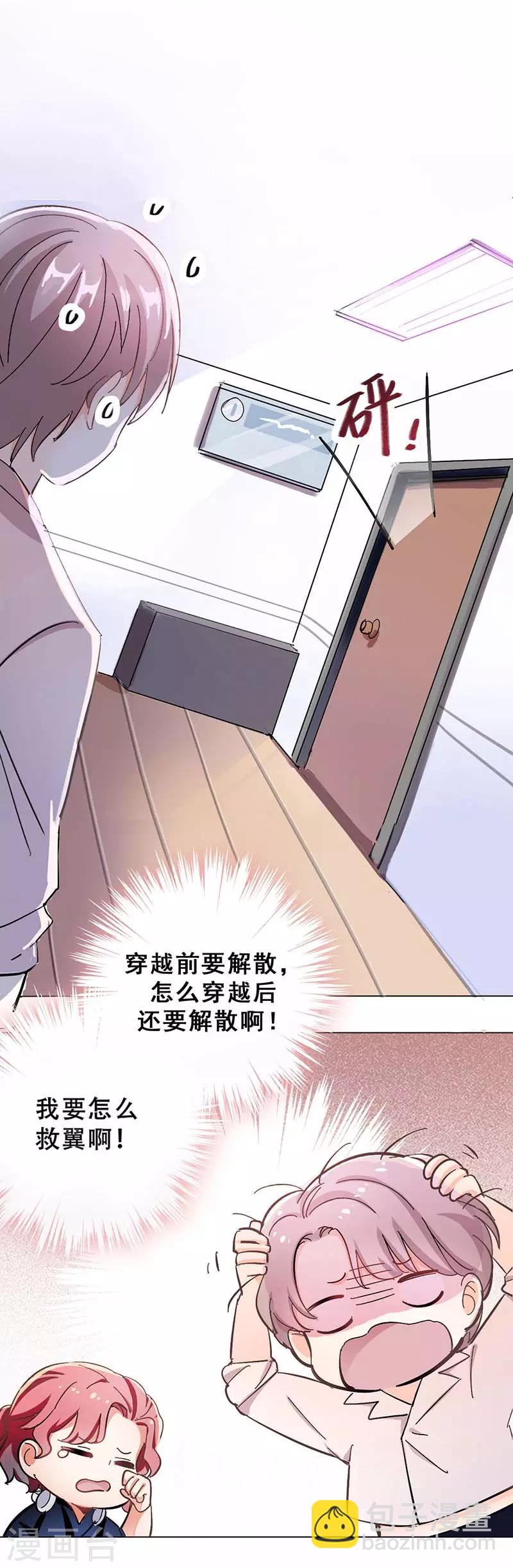 第3话 隐藏身份-第3话