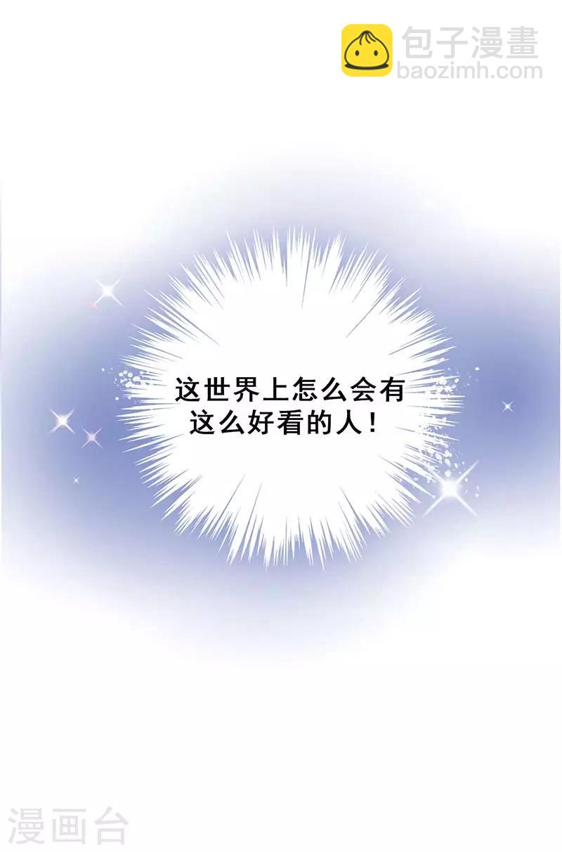 第3话 隐藏身份-第3话