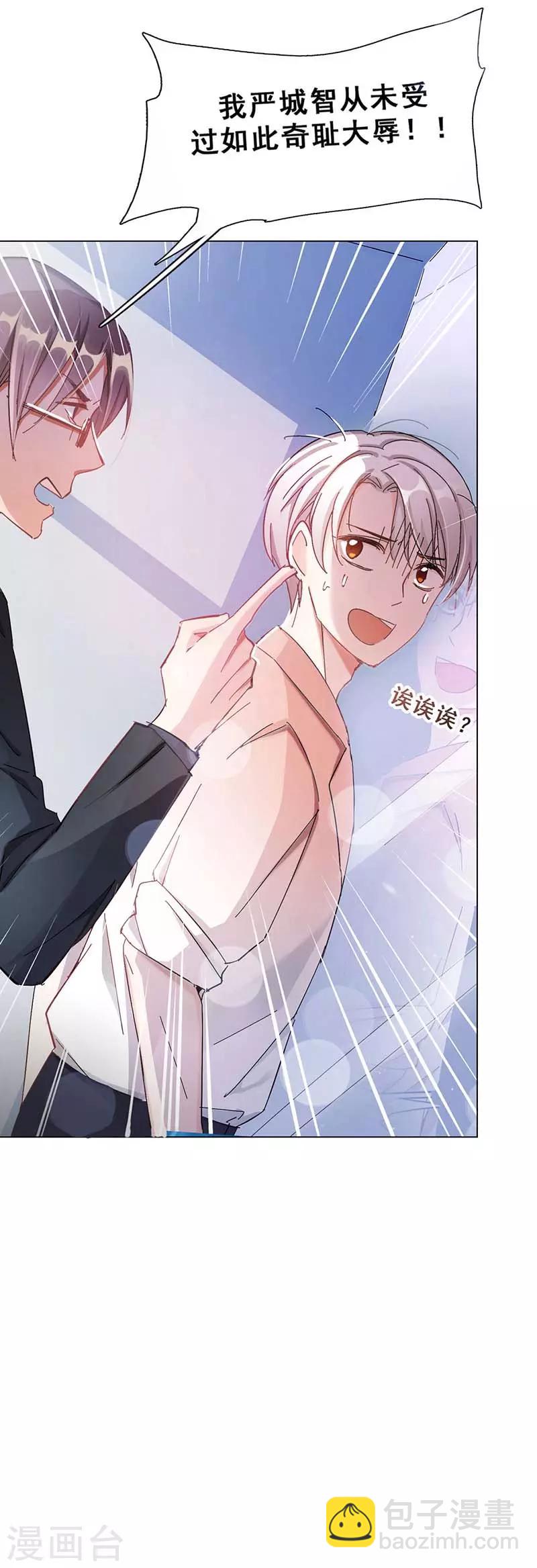 第3话 隐藏身份-第3话