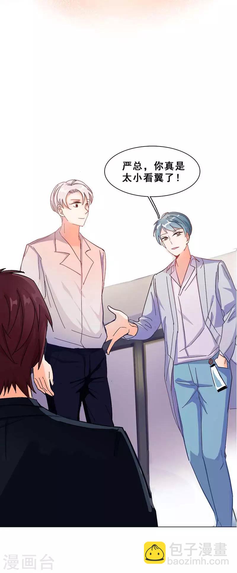 第5话 原来是他在捣鬼(1/2)-第5话