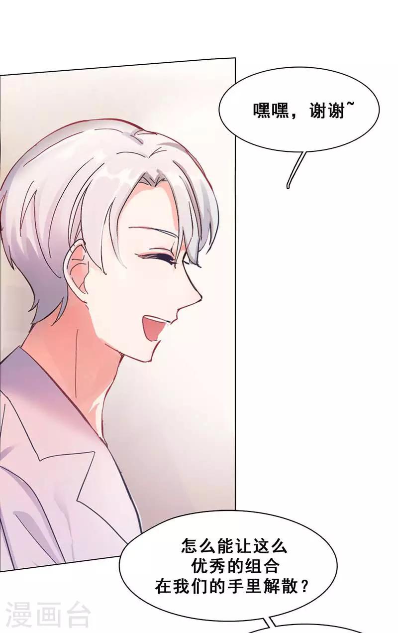 第5话 原来是他在捣鬼(1/2)-第5话