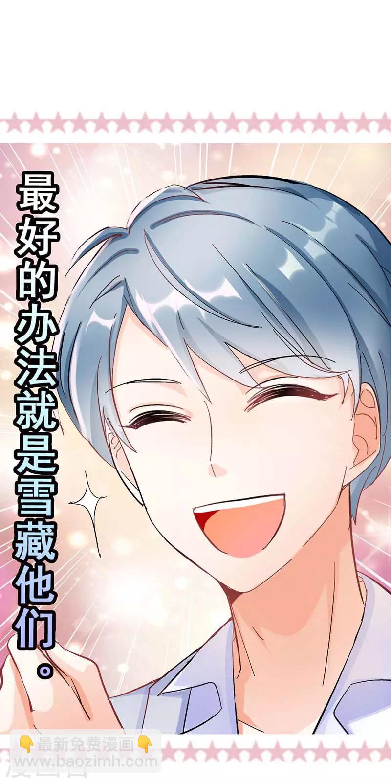 第5话 原来是他在捣鬼(1/2)-第5话