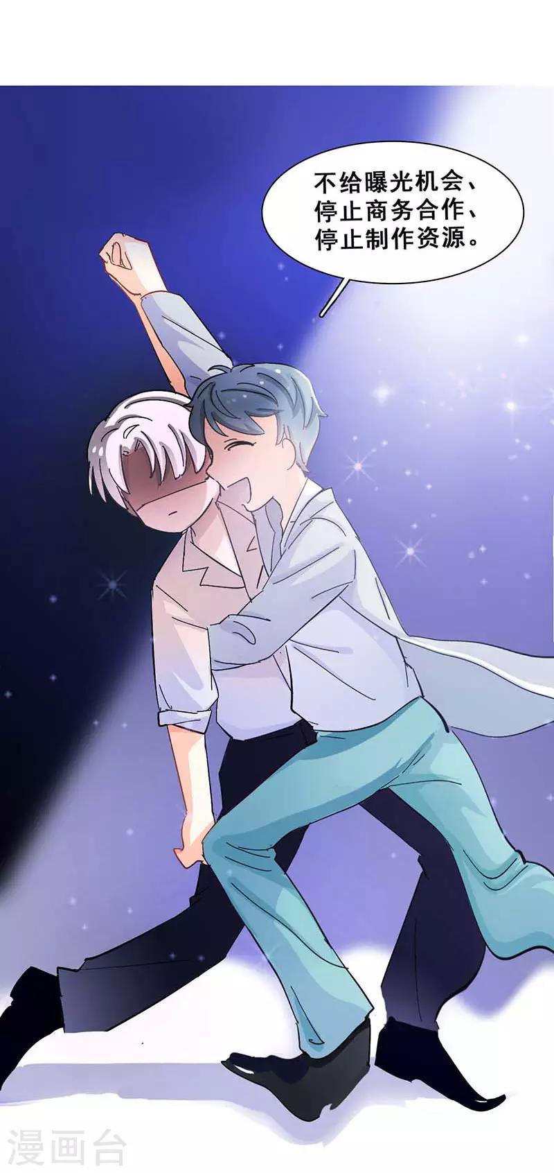 第5话 原来是他在捣鬼(1/2)-第5话