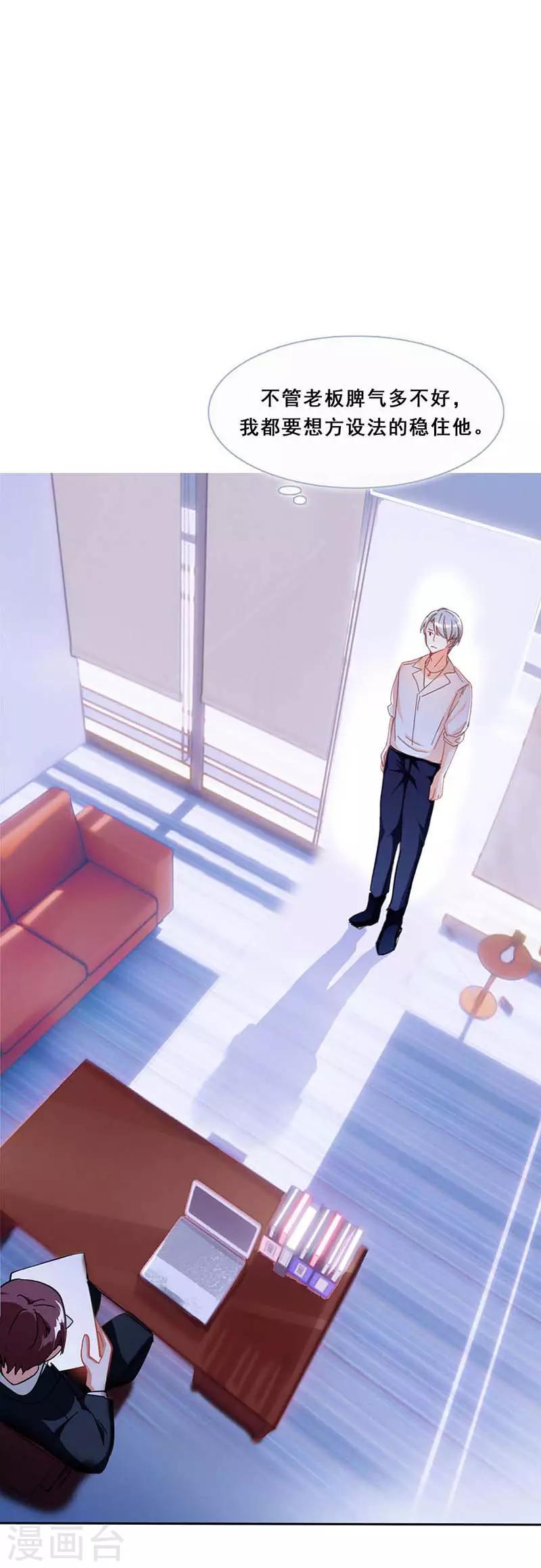 第5话 原来是他在捣鬼(1/2)-第5话