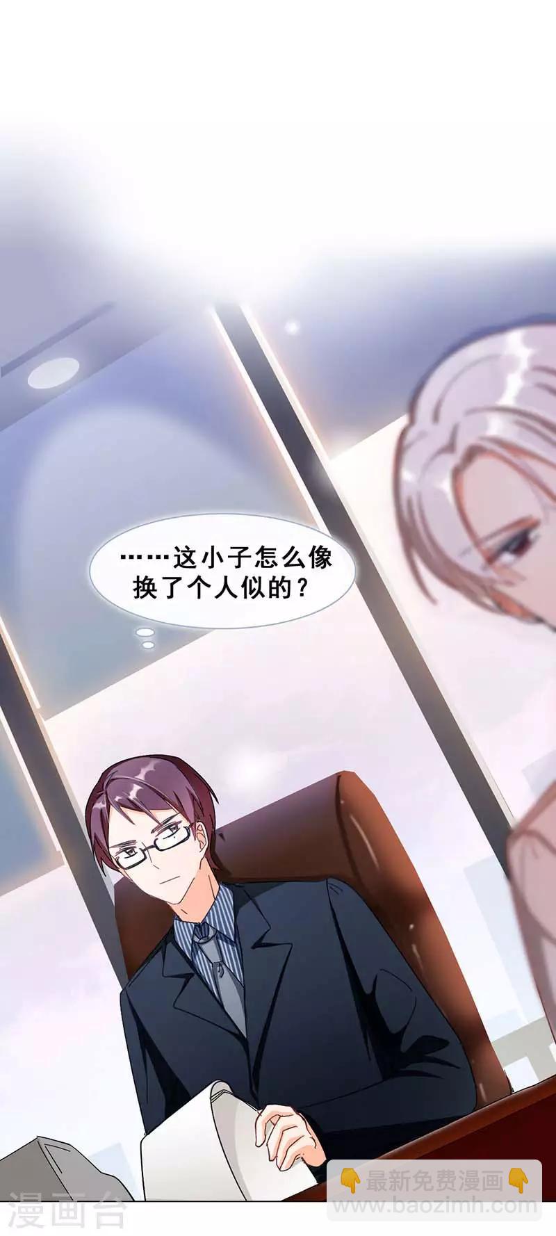 第5话 原来是他在捣鬼(1/2)-第5话