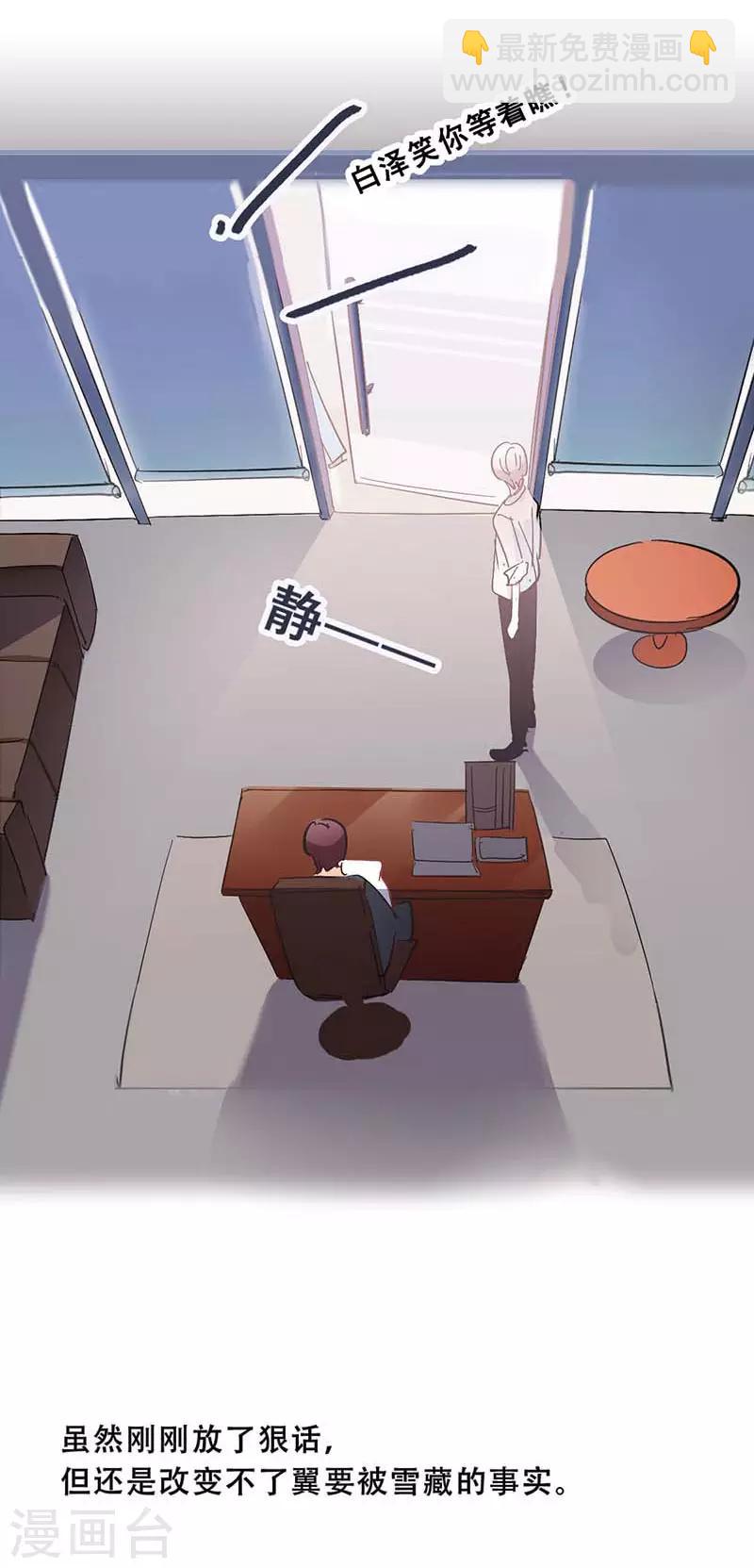 第5话 原来是他在捣鬼(1/2)-第5话