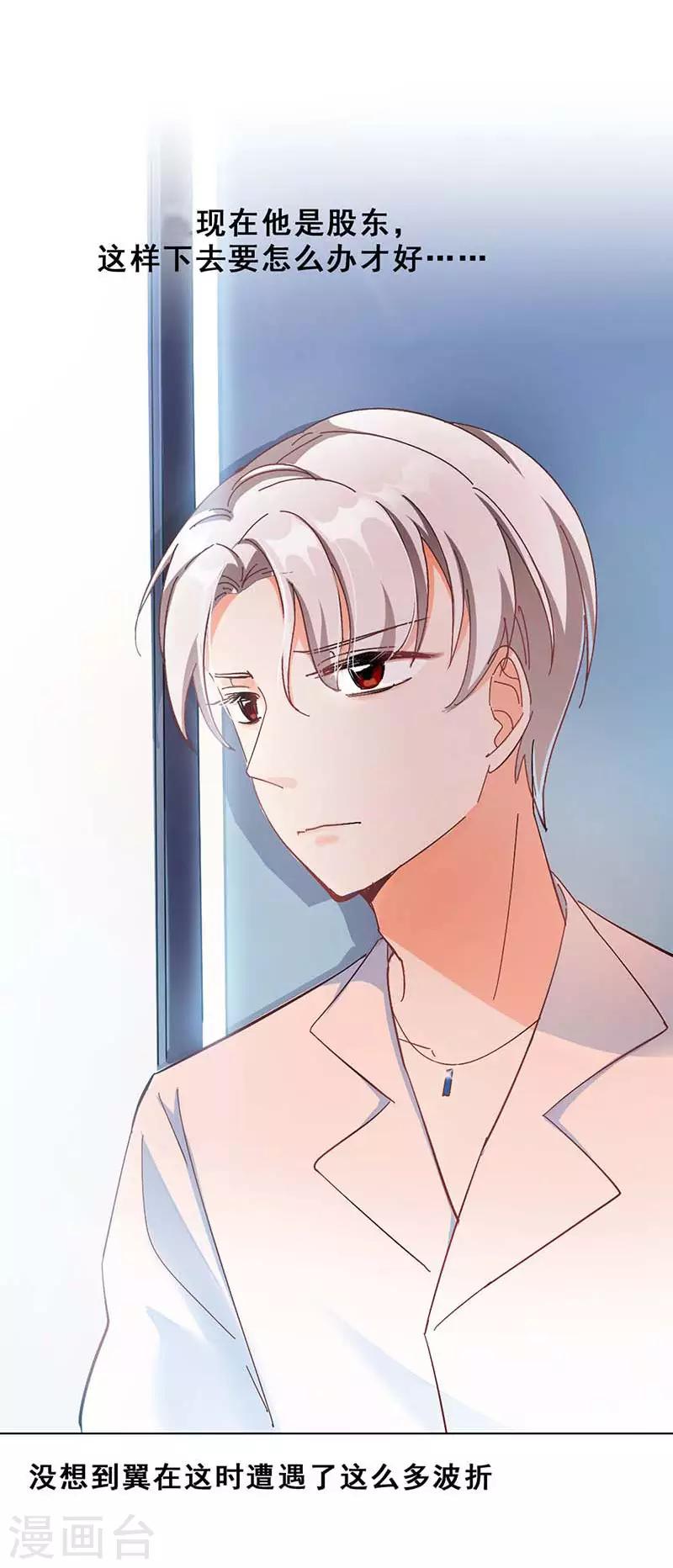 第5话 原来是他在捣鬼(1/2)-第5话