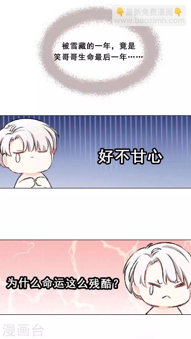 第5话 原来是他在捣鬼(1/2)-第5话