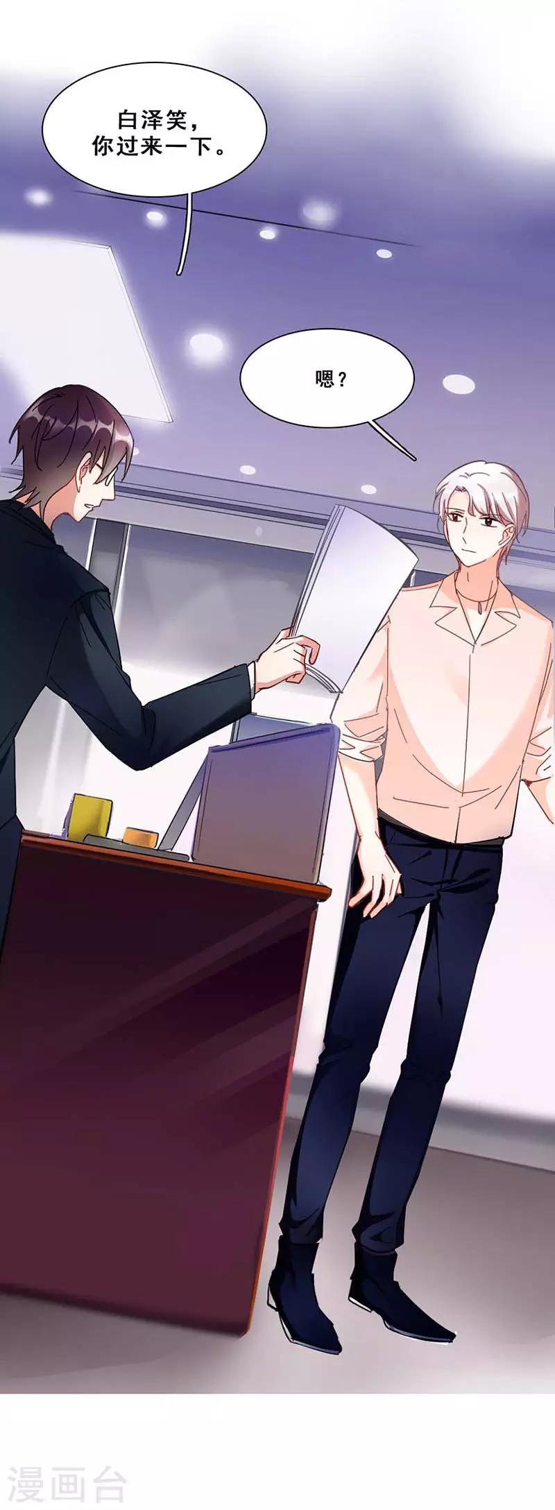 第5话 原来是他在捣鬼(1/2)-第5话