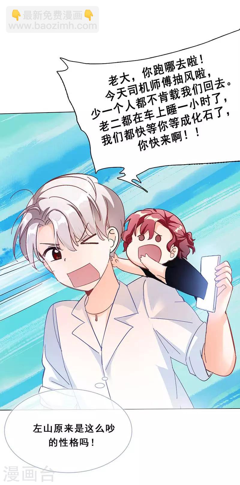 第5话 原来是他在捣鬼(1/2)-第5话