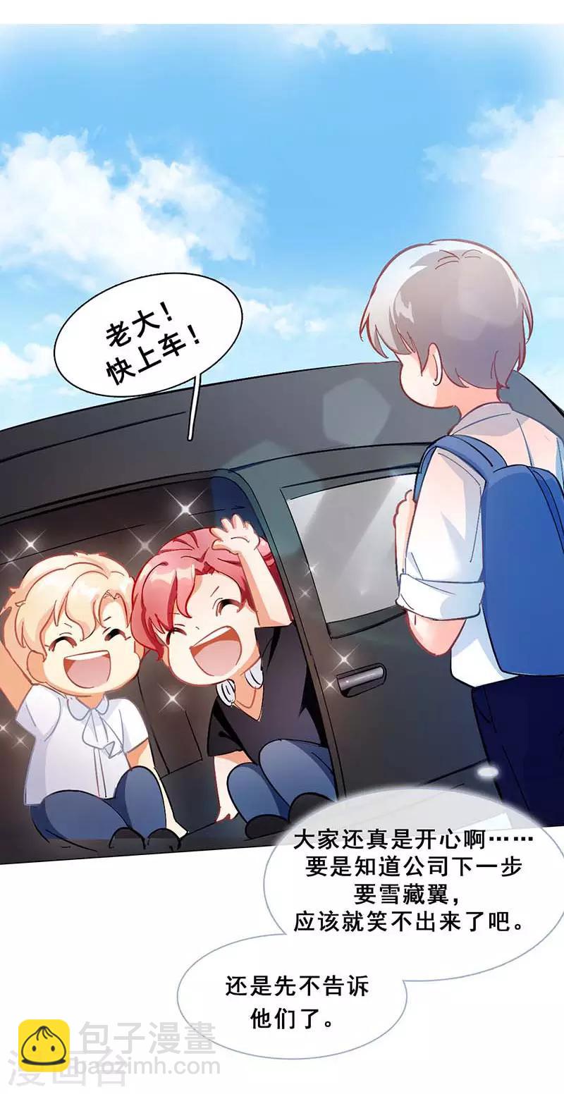 第5话 原来是他在捣鬼(1/2)-第5话