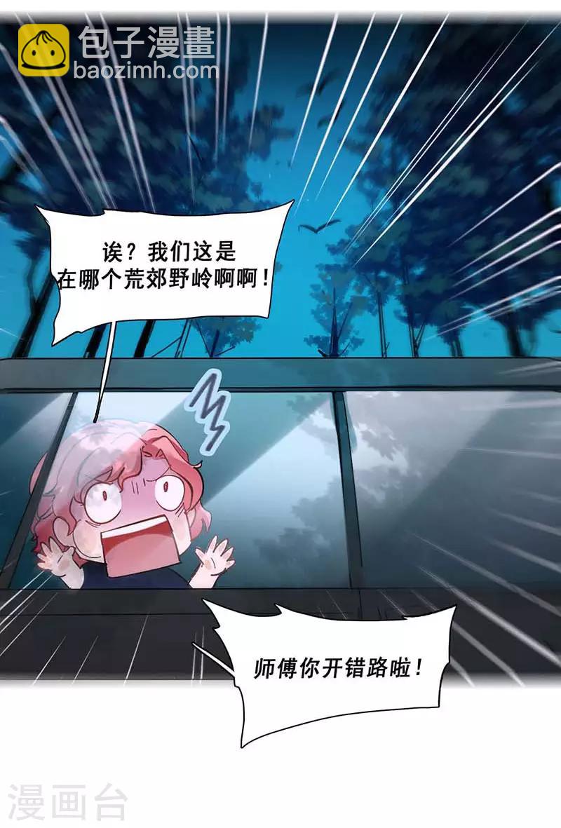 第5话 原来是他在捣鬼(1/2)-第5话