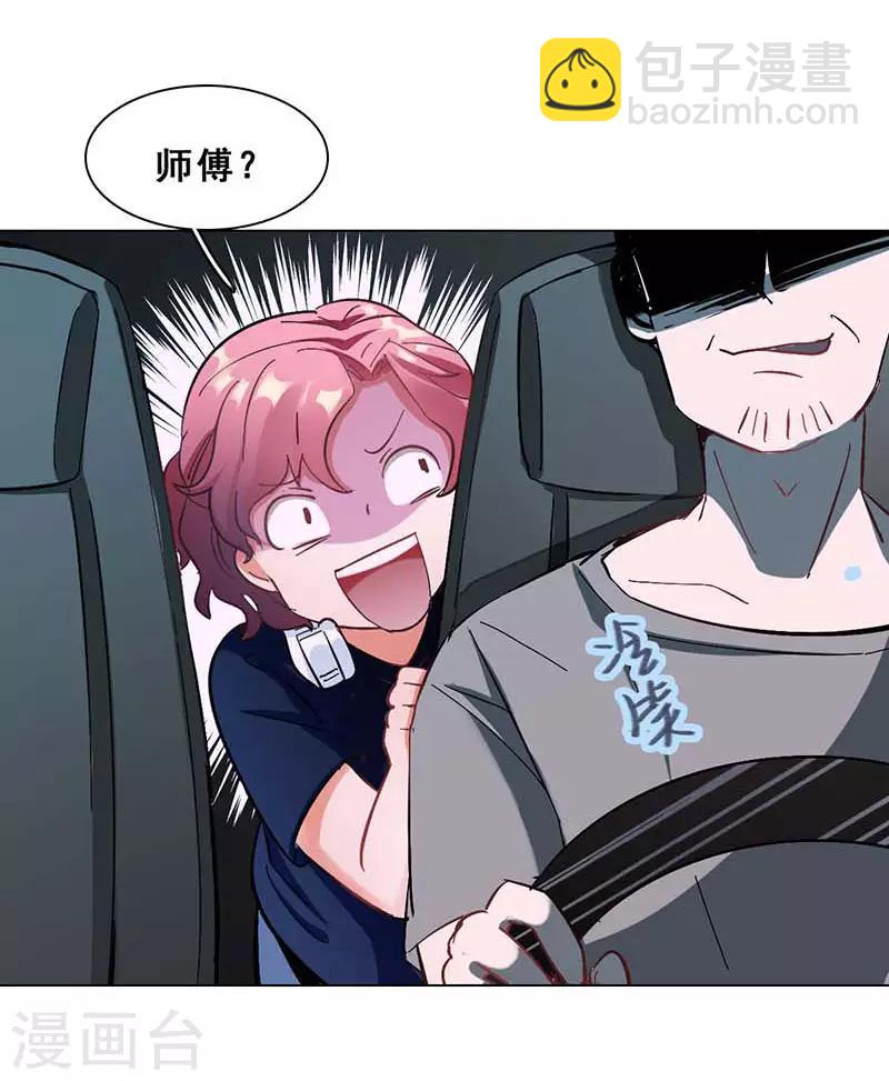 第5话 原来是他在捣鬼(1/2)-第5话