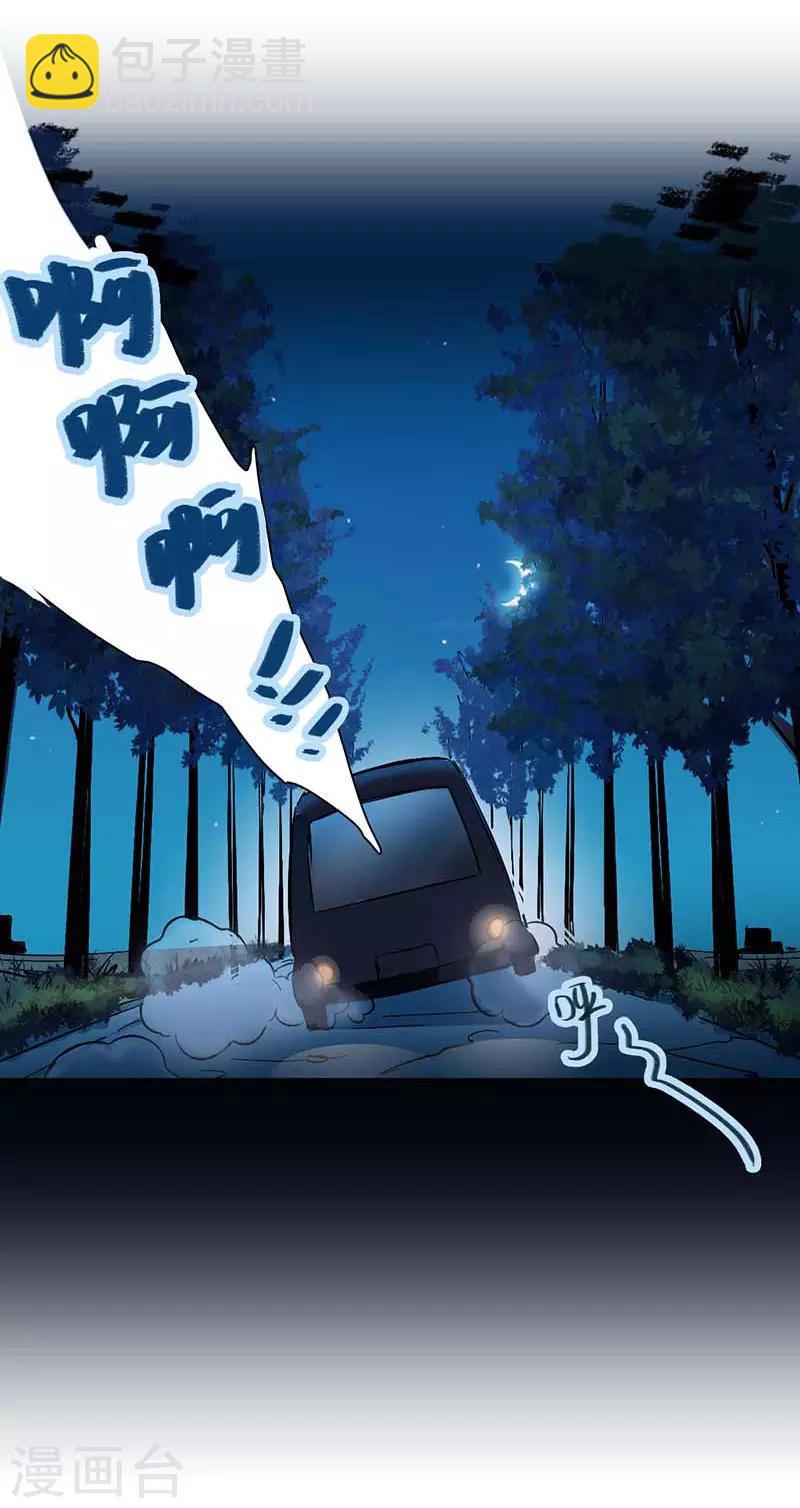 第5话 原来是他在捣鬼(1/2)-第5话