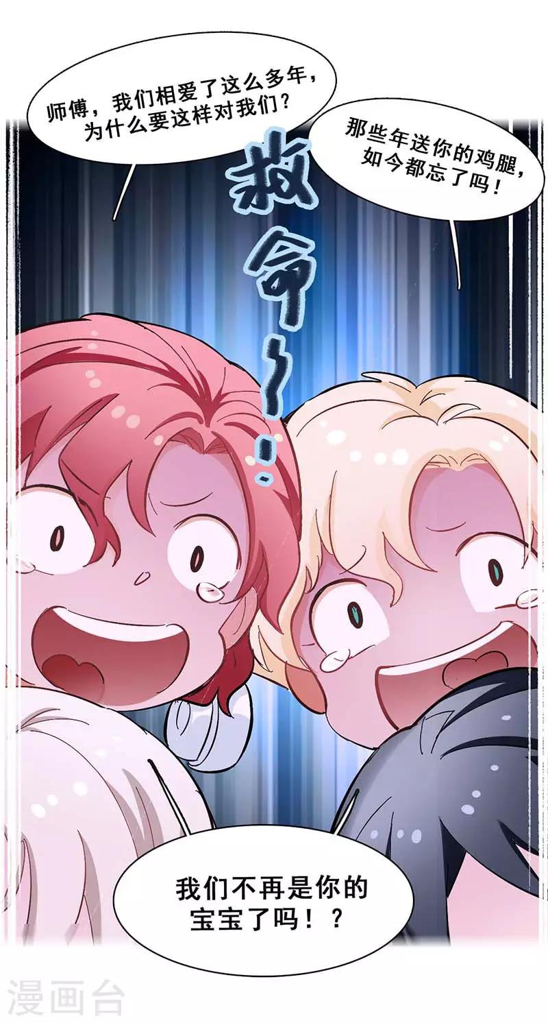 第5话 原来是他在捣鬼(1/2)-第5话