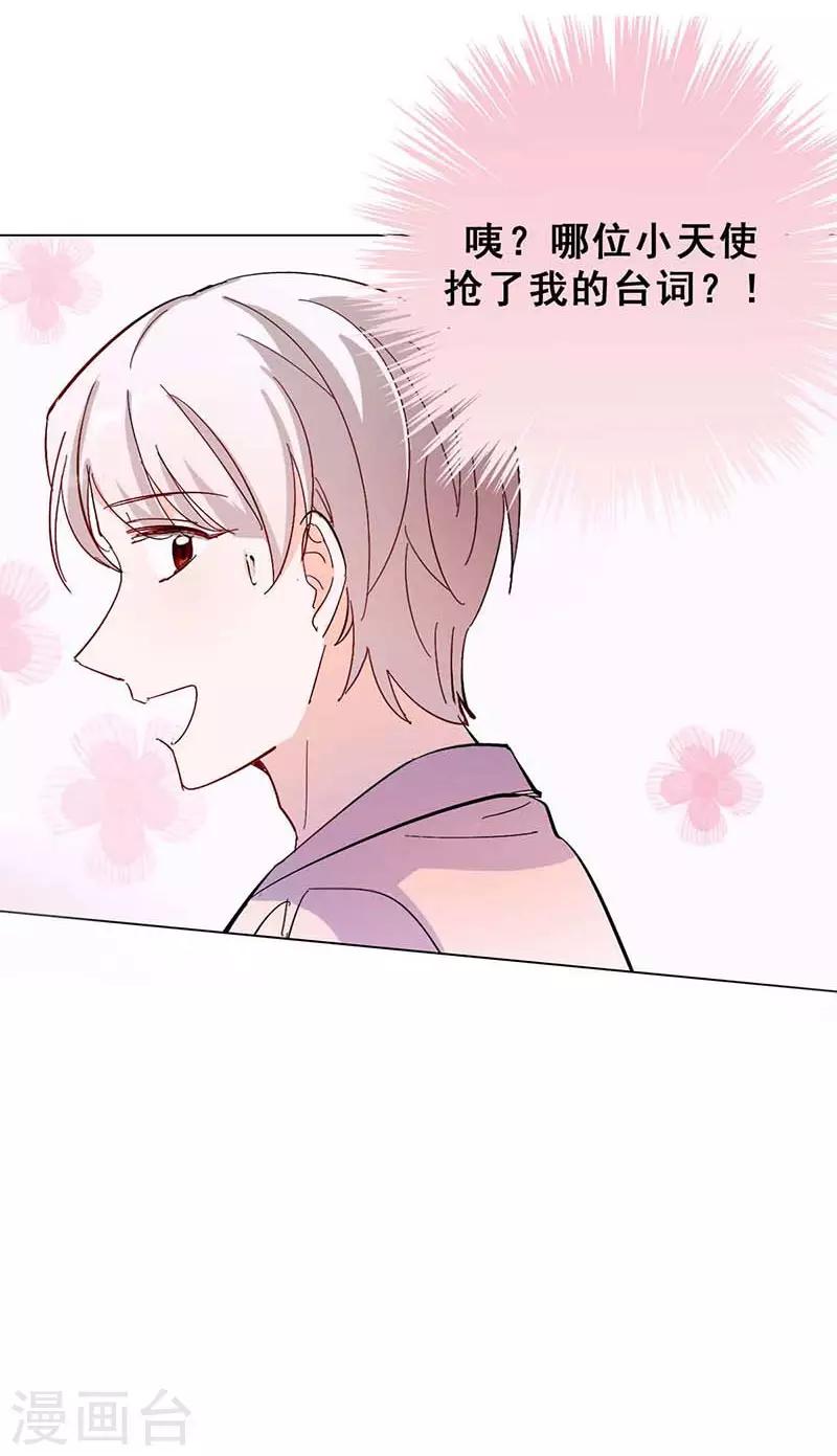 第5话 原来是他在捣鬼(1/2)-第5话