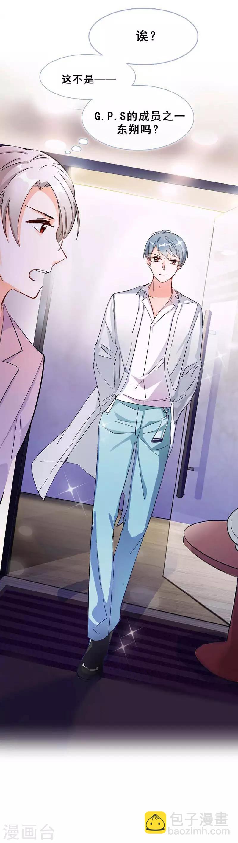 第5话 原来是他在捣鬼(1/2)-第5话