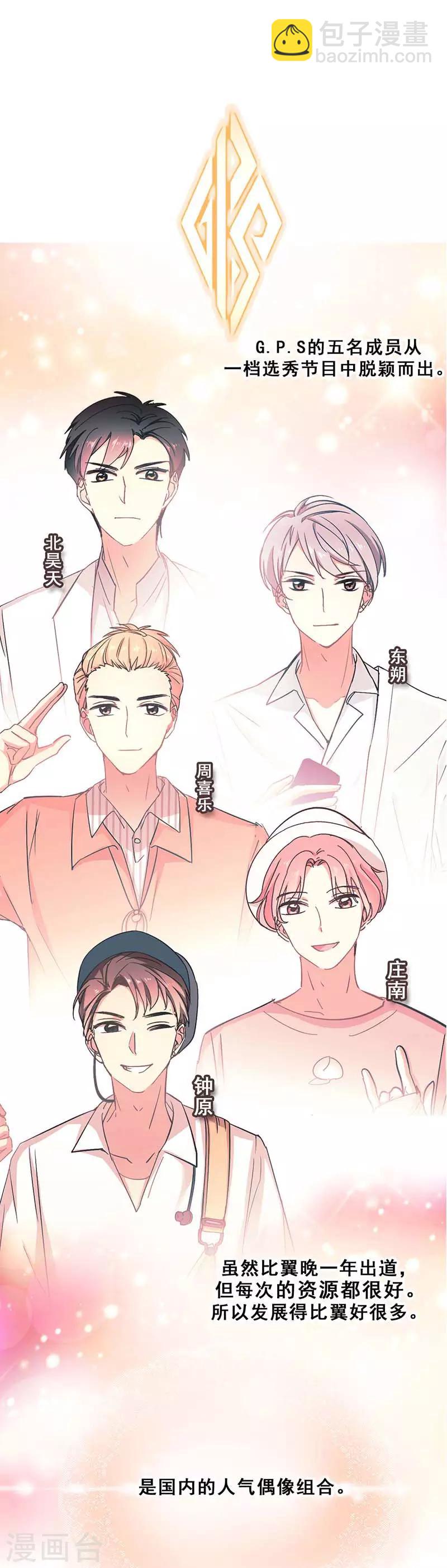 第5话 原来是他在捣鬼(1/2)-第5话