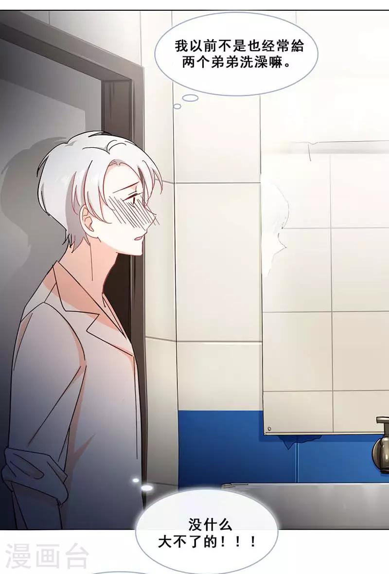 第7话 意外的夜晚(1/2)-第7话