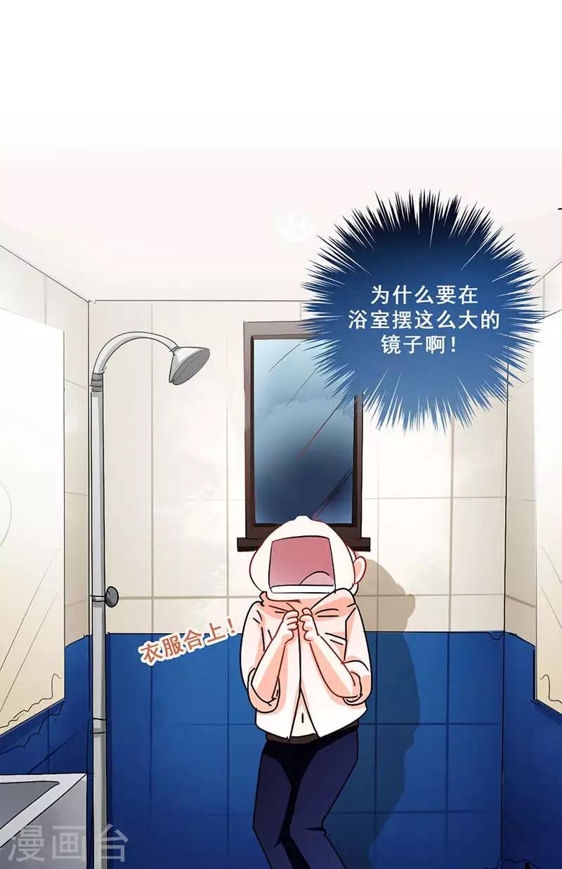 第7话 意外的夜晚(1/2)-第7话