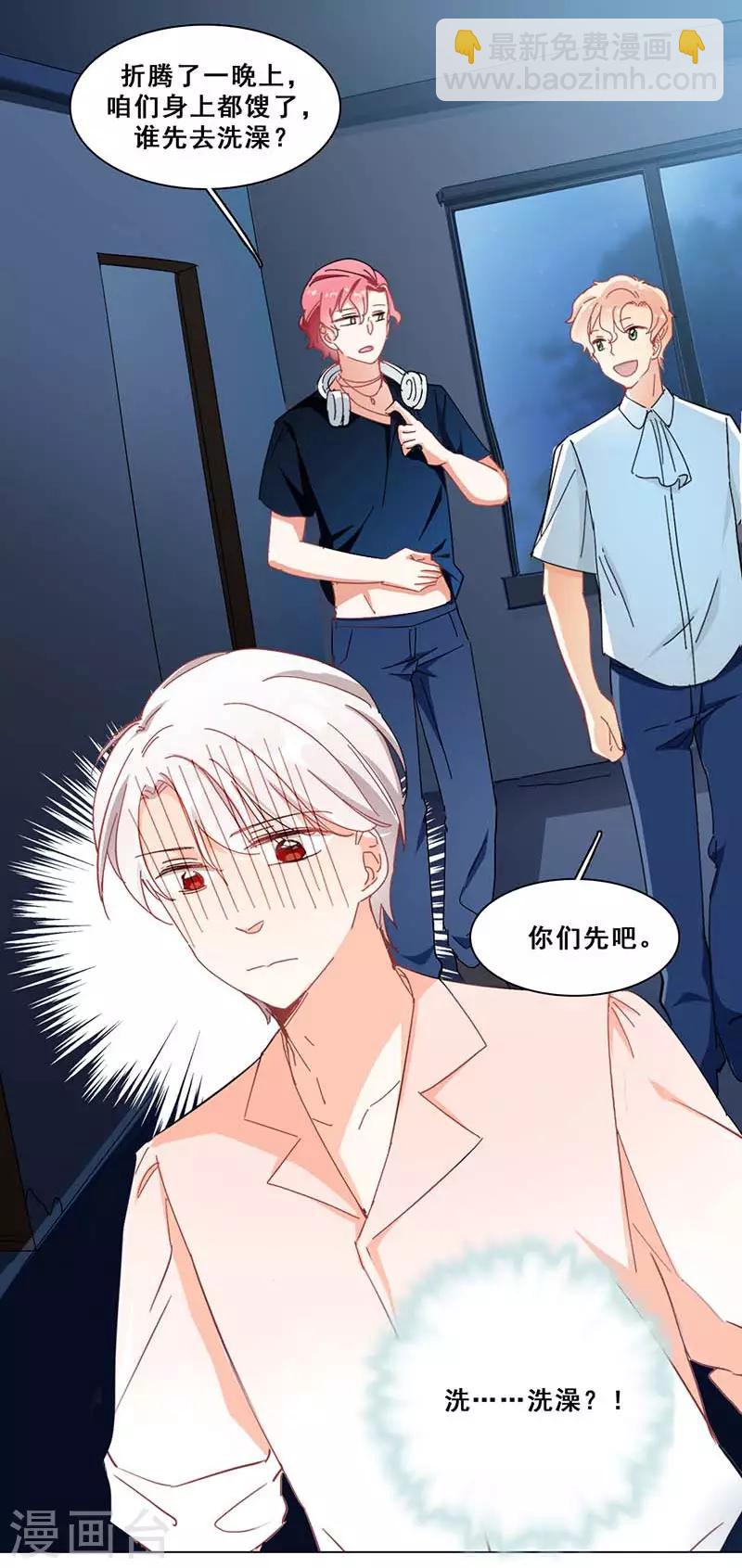 第7话 意外的夜晚(1/2)-第7话