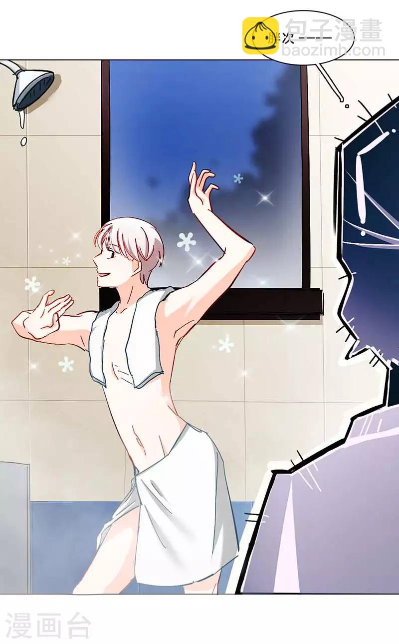 第7话 意外的夜晚(1/2)-第7话