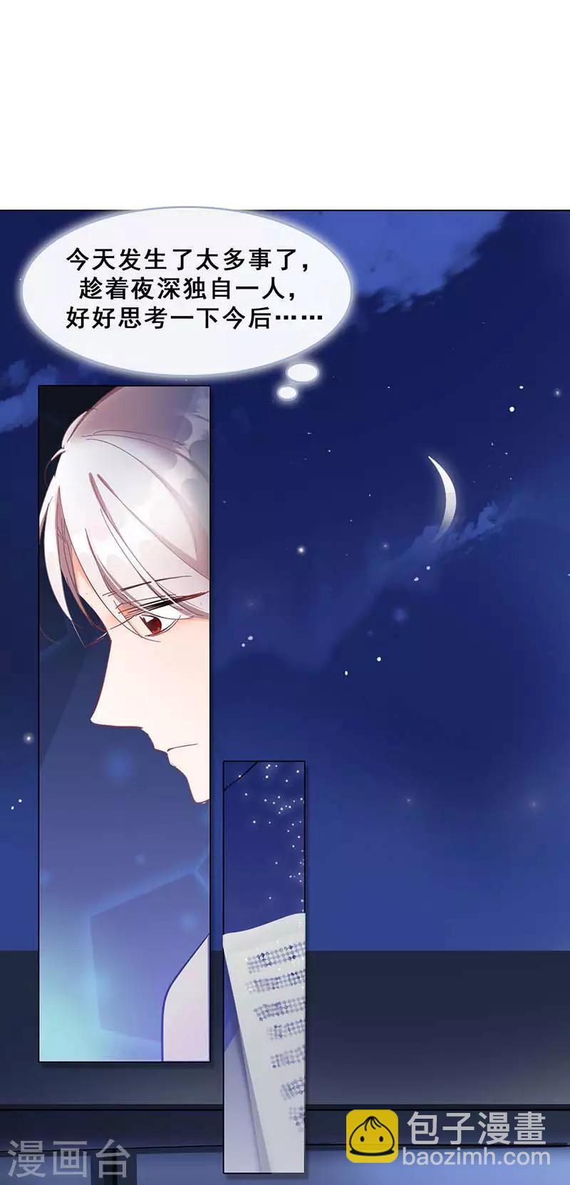 第7话 意外的夜晚(1/2)-第7话