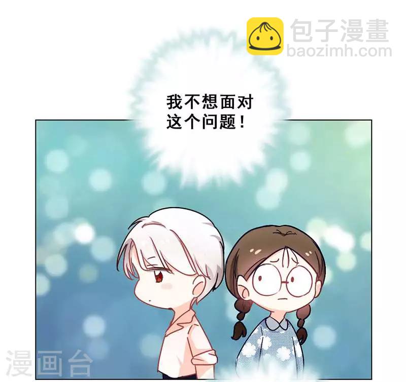 第7话 意外的夜晚(1/2)-第7话