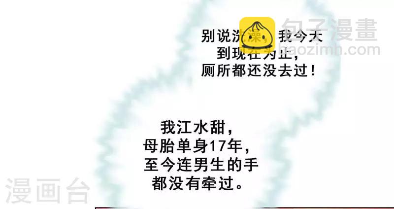 第7话 意外的夜晚(1/2)-第7话