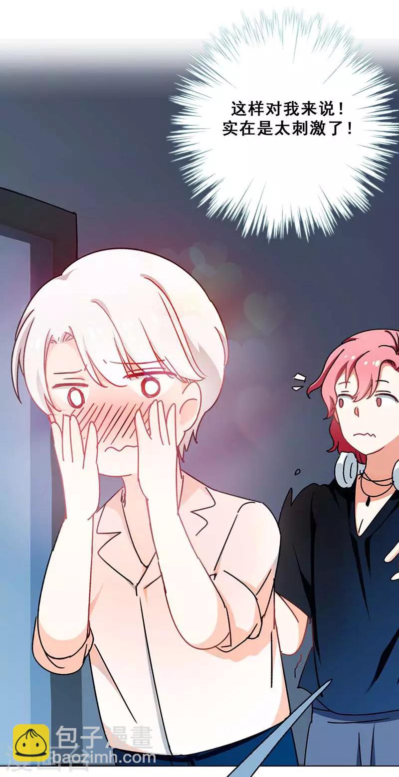 第7话 意外的夜晚(1/2)-第7话