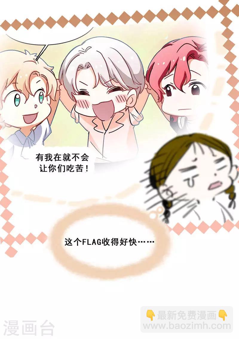 第9话 机会(1/2)-第9话