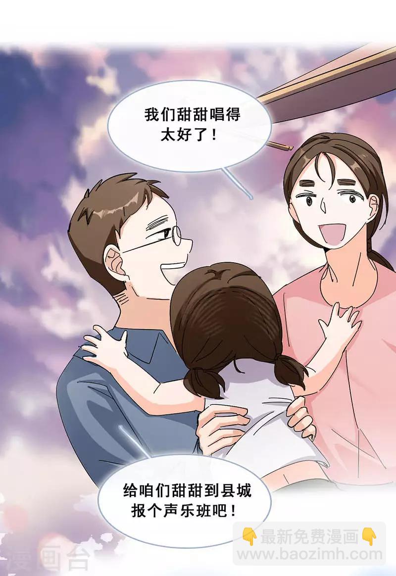 第9话 机会(1/2)-第9话