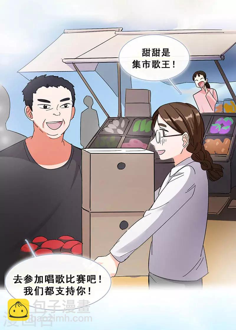 第9话 机会(1/2)-第9话