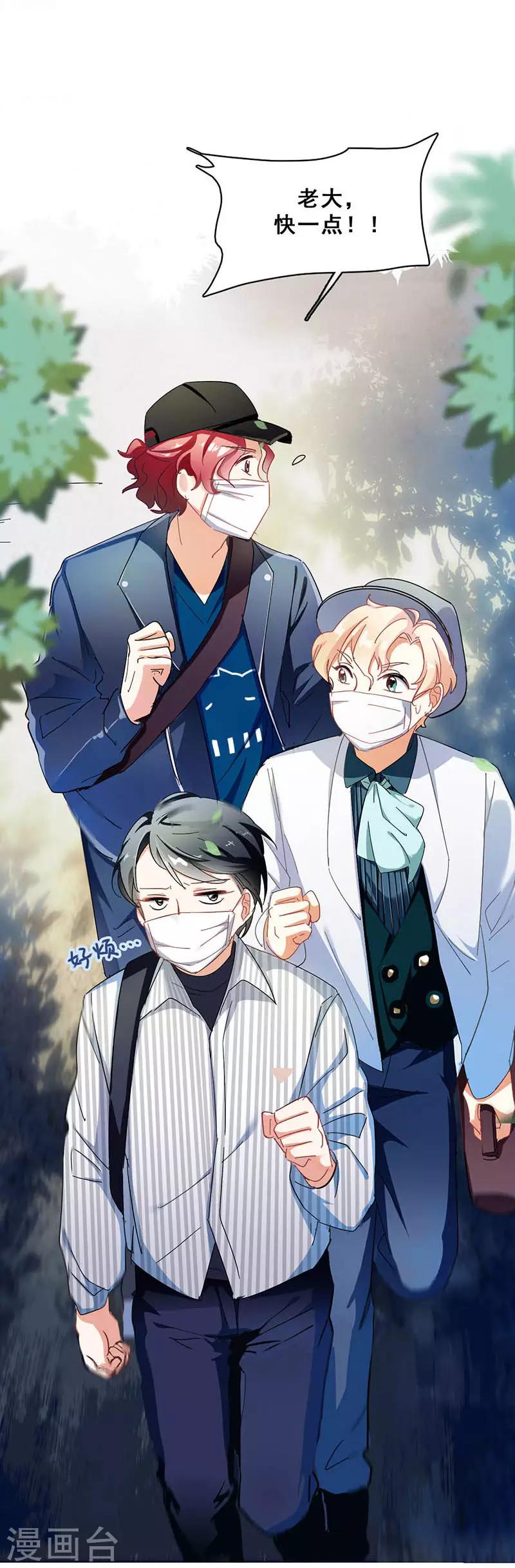 第9话 机会(1/2)-第9话