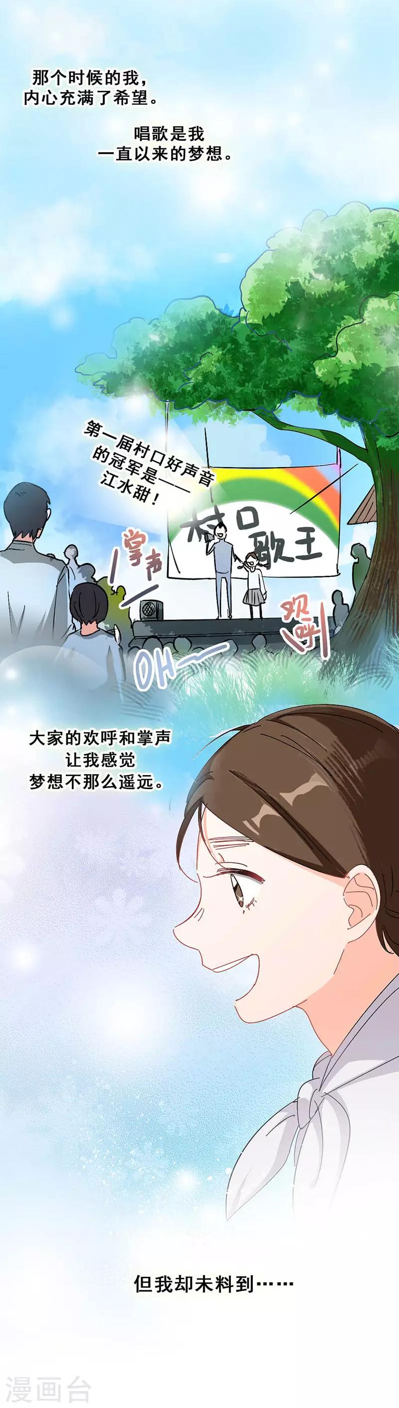 第9话 机会(1/2)-第9话