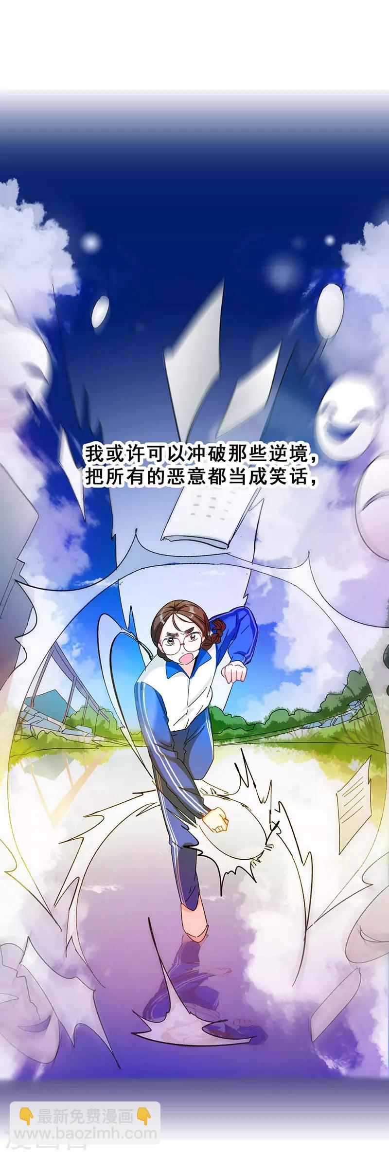 第9话 机会(1/2)-第9话