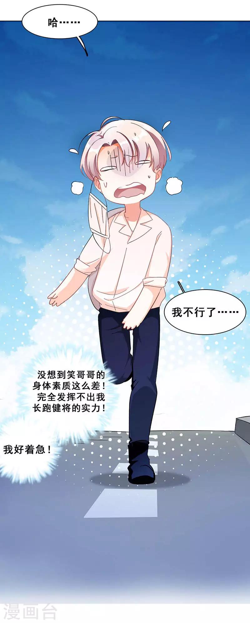 第9话 机会(1/2)-第9话