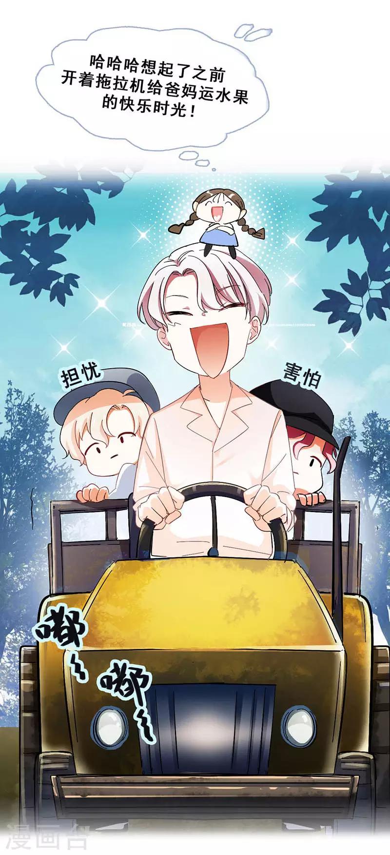 第9话 机会(1/2)-第9话