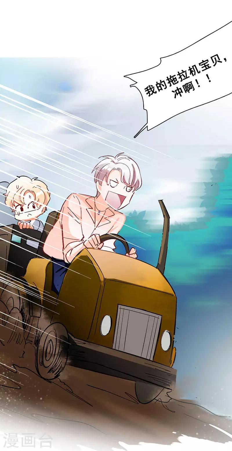 第9话 机会(1/2)-第9话