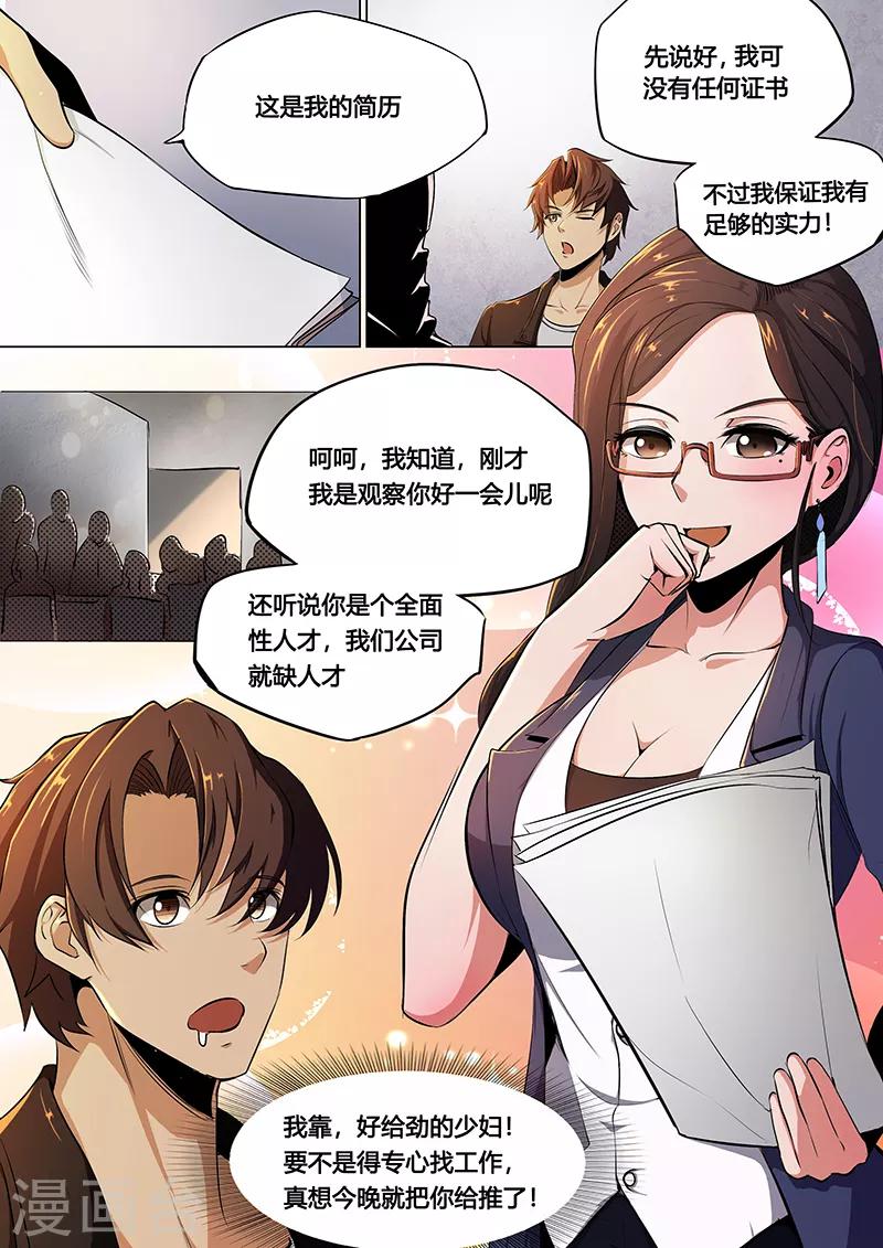 第10话 没钱汉子难-第11话