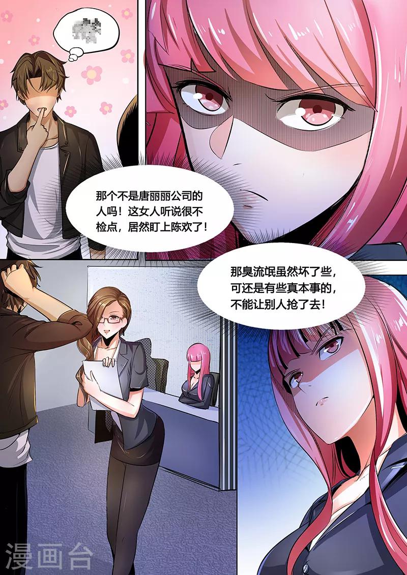 第10话 没钱汉子难-第11话