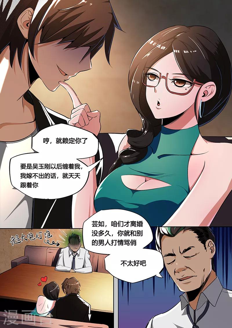 第12话 保驾护航-第13话